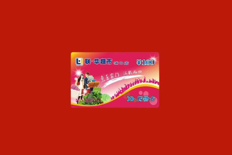 埇桥购物卡回收